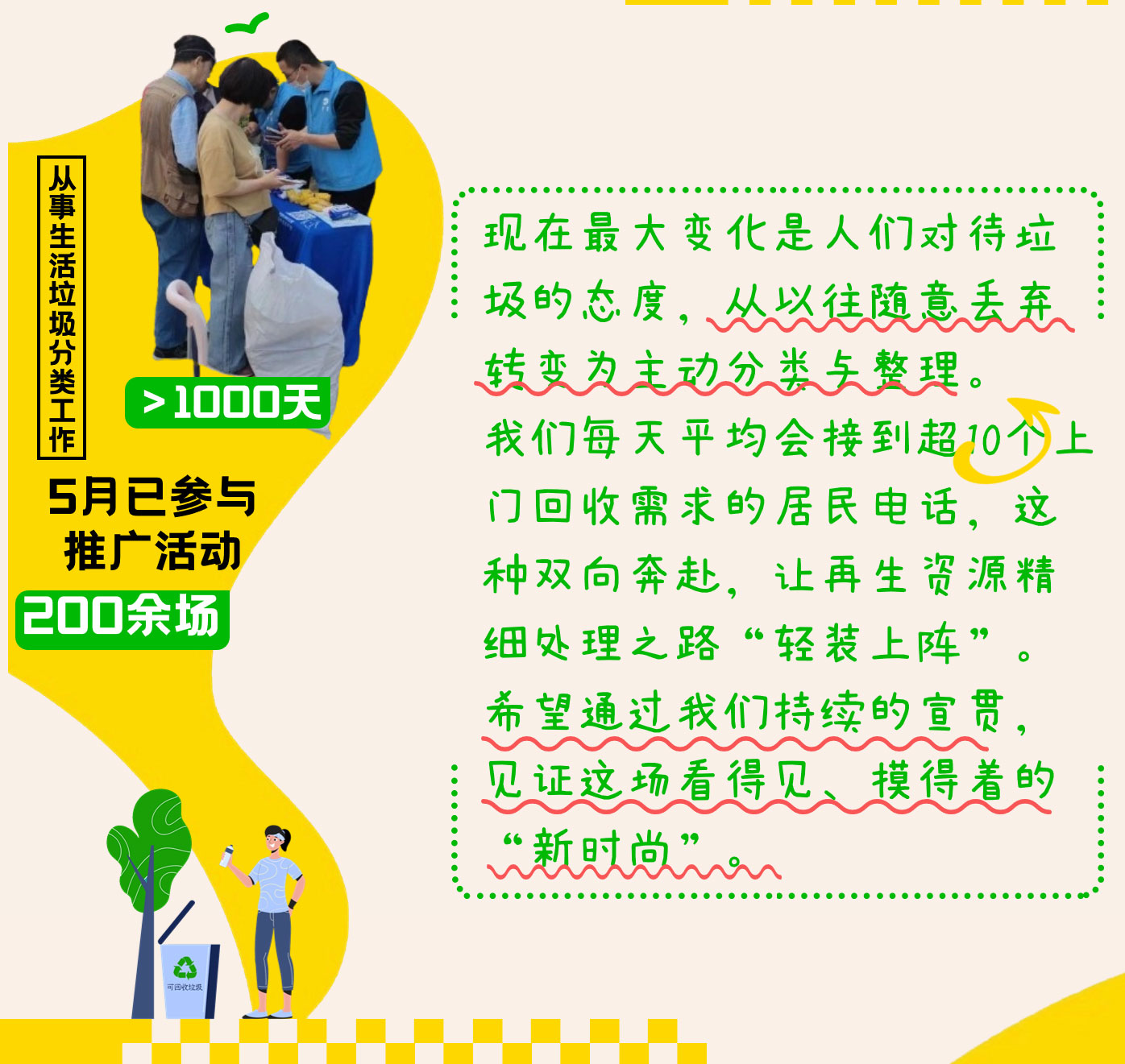 v4我們推進(jìn)的垃圾分類，已經(jīng)Next-Level了_02.jpg